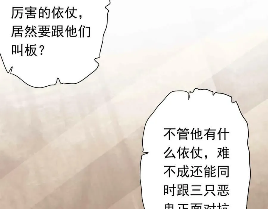 第30话 牌桌上的较量！ 第10页