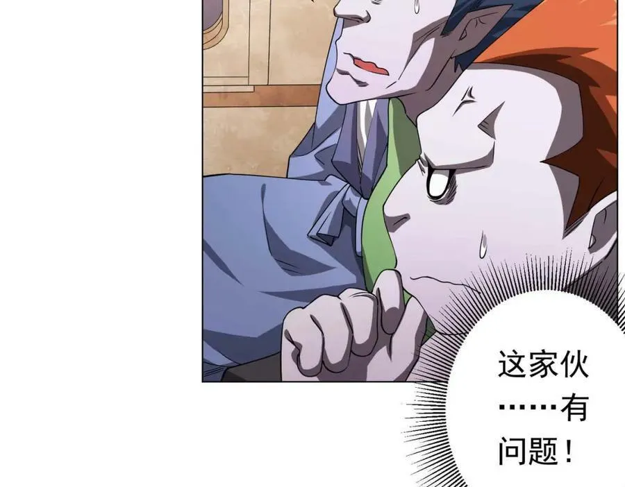 第30话 牌桌上的较量！ 第14页