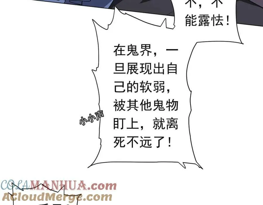第30话 牌桌上的较量！ 第17页