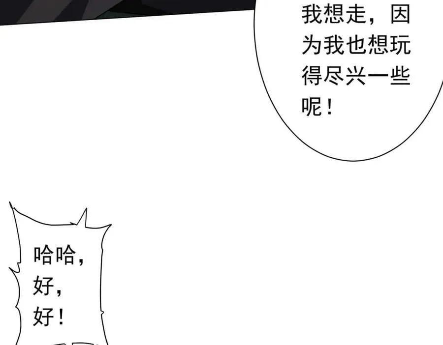 第30话 牌桌上的较量！ 第26页