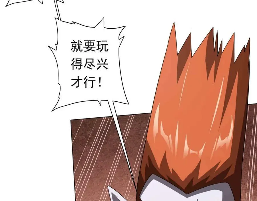 第30话 牌桌上的较量！ 第27页