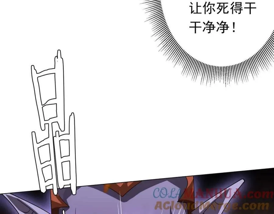 第30话 牌桌上的较量！ 第29页