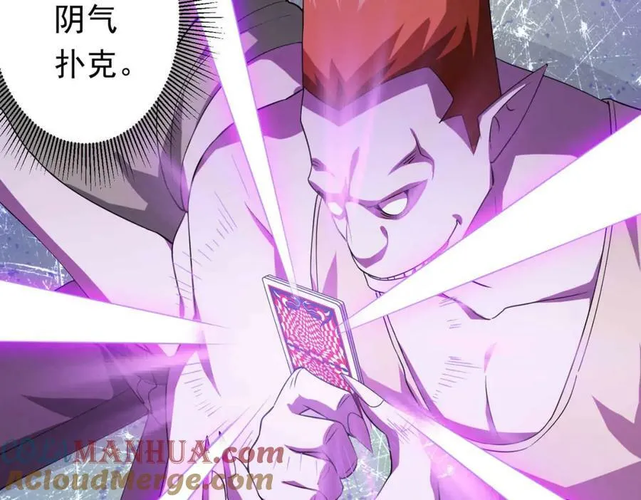 第30话 牌桌上的较量！ 第33页