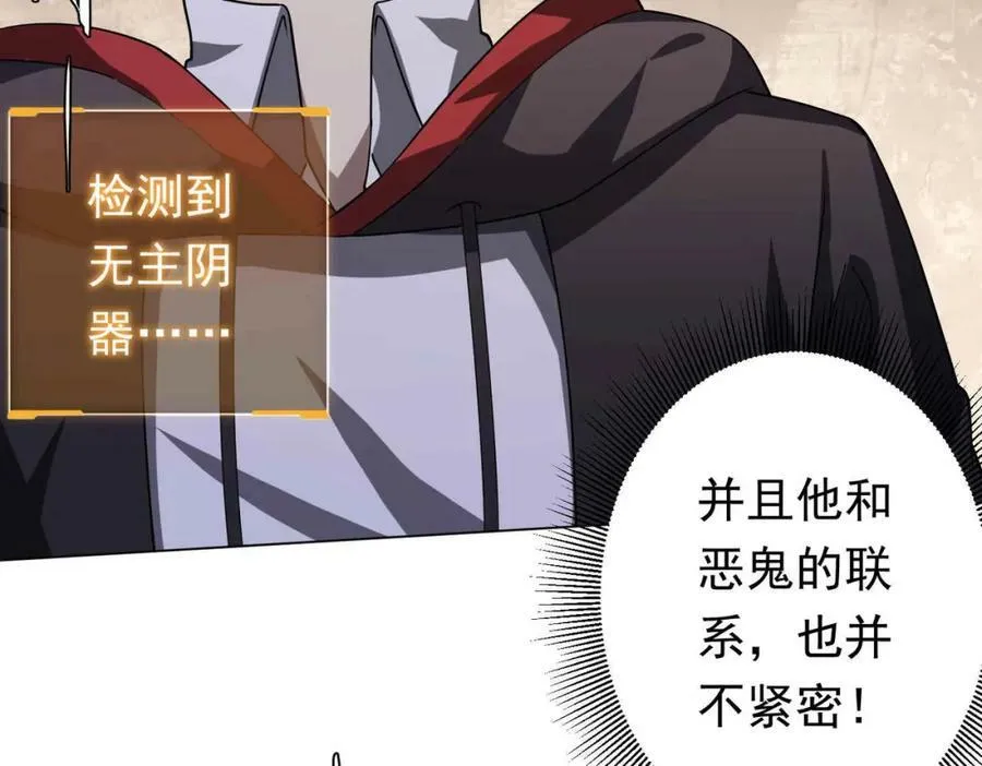 第30话 牌桌上的较量！ 第43页