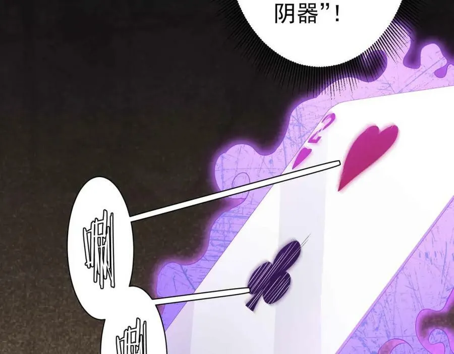 第30话 牌桌上的较量！ 第47页