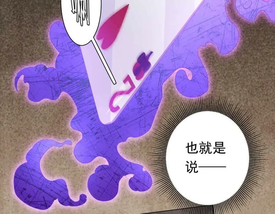 第30话 牌桌上的较量！ 第48页