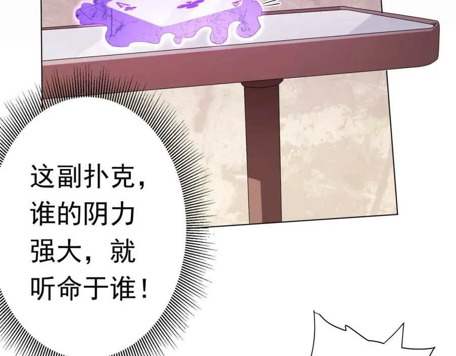 第30话 牌桌上的较量！ 第50页