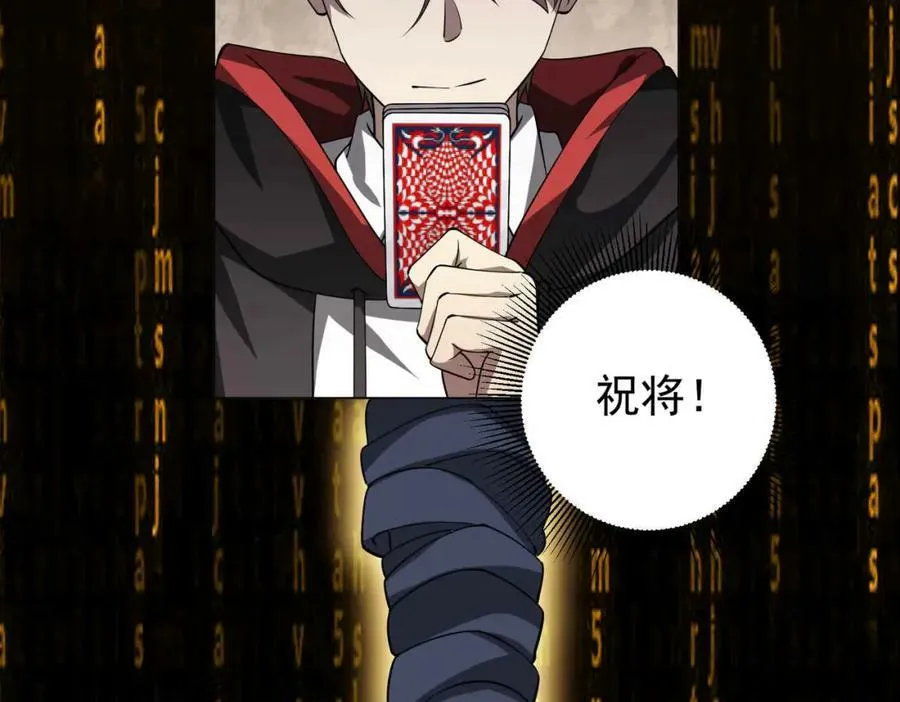 第30话 牌桌上的较量！ 第55页
