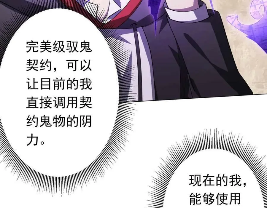 第30话 牌桌上的较量！ 第63页