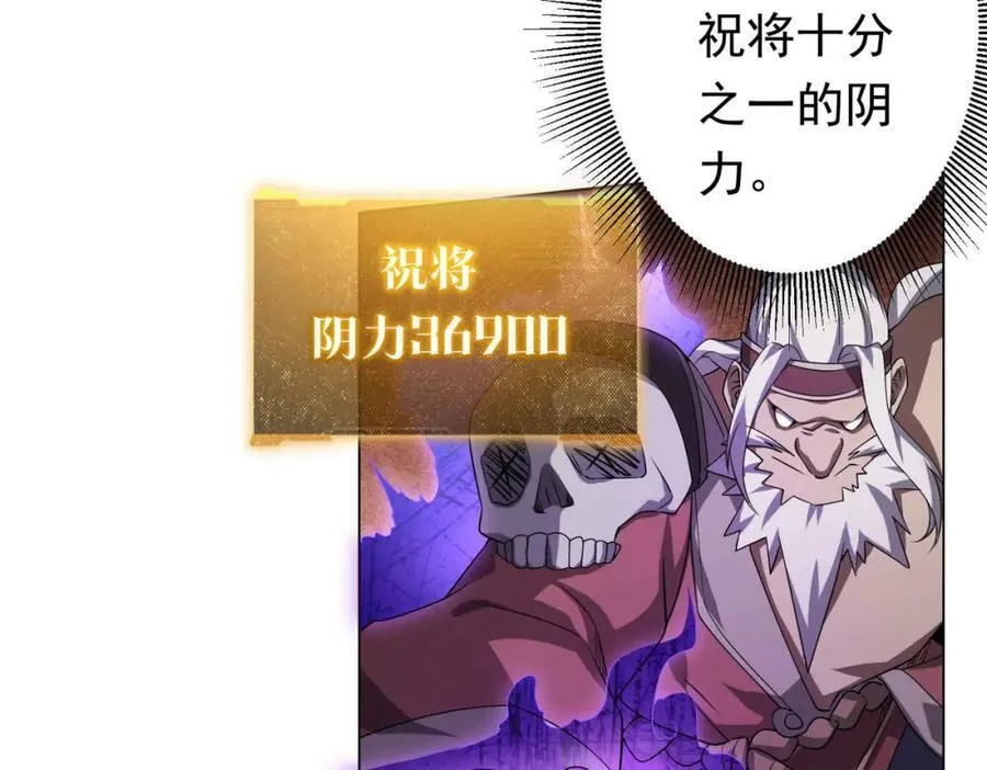 第30话 牌桌上的较量！ 第64页