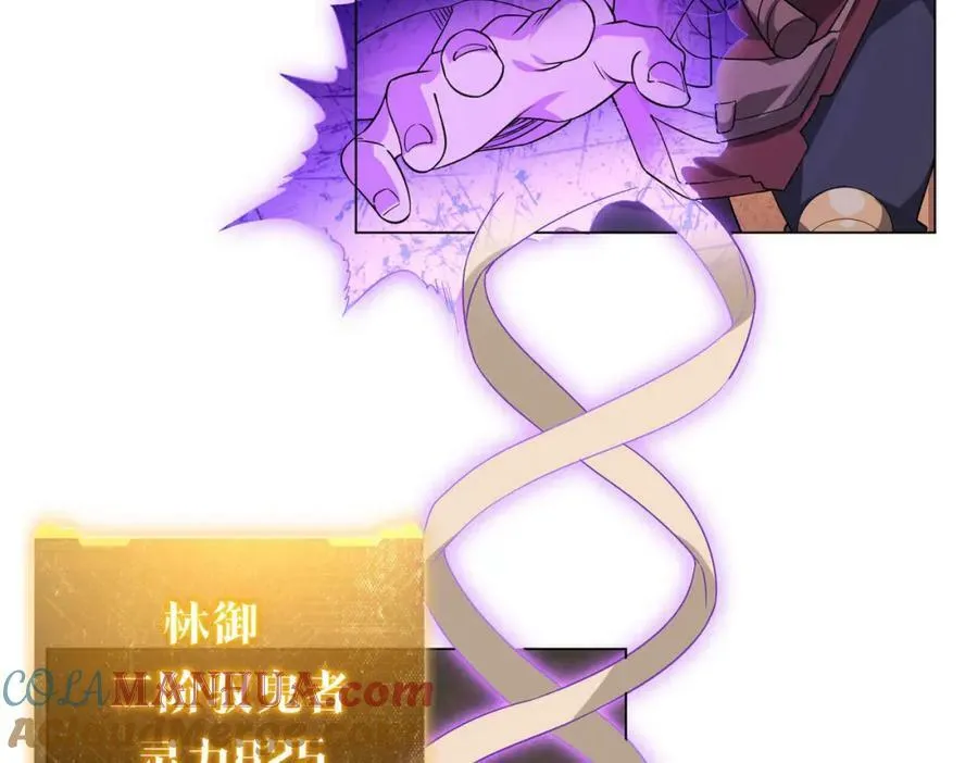 第30话 牌桌上的较量！ 第65页