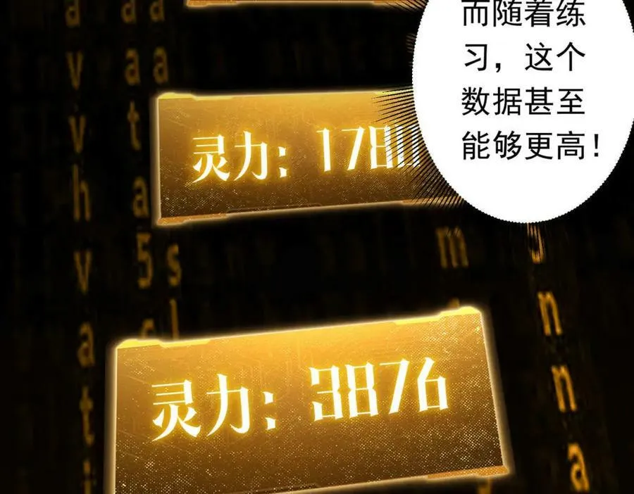 第30话 牌桌上的较量！ 第67页