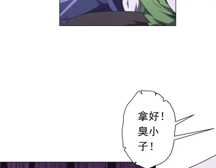 第30话 牌桌上的较量！ 第110页