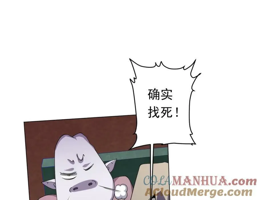 第30话 牌桌上的较量！ 第121页