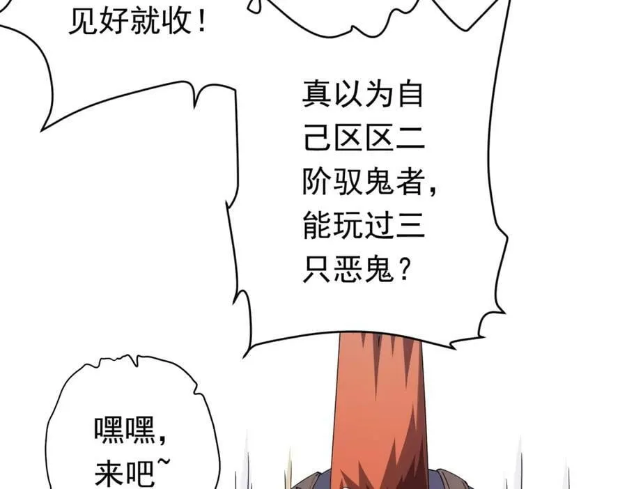 第30话 牌桌上的较量！ 第123页