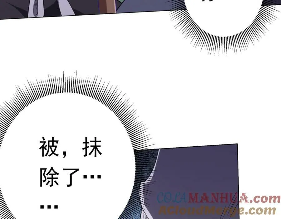 第30话 牌桌上的较量！ 第133页