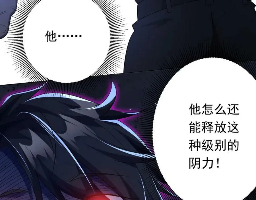 第30话 牌桌上的较量！ 第139页