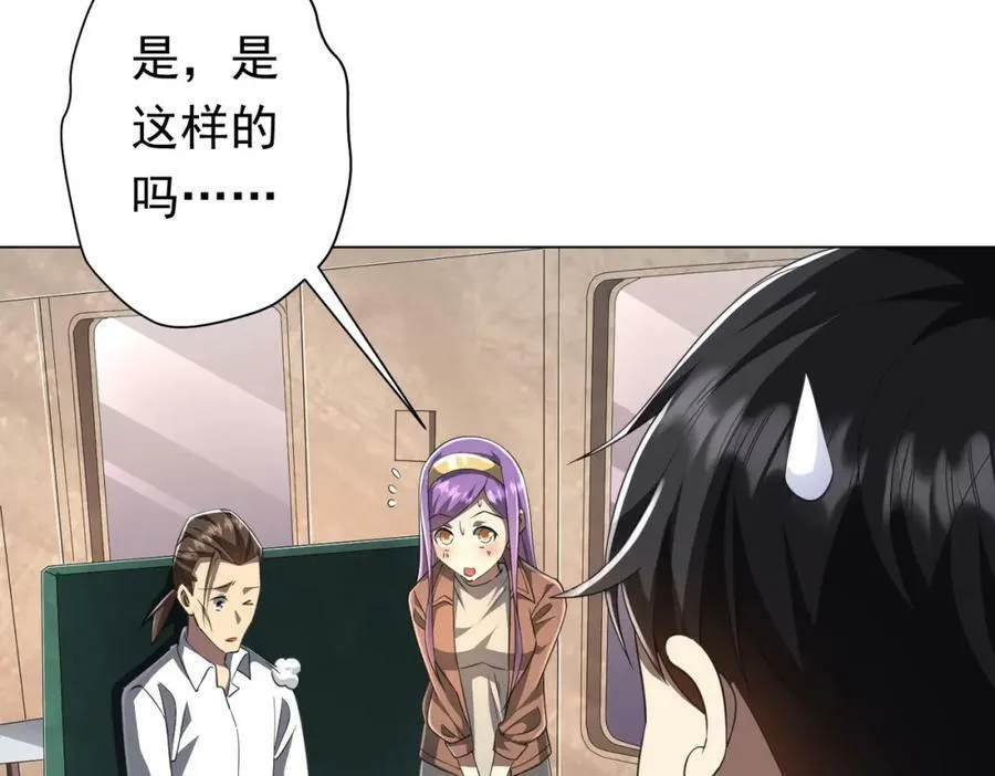 第32话 青冥商会，陆掌柜！ 第10页