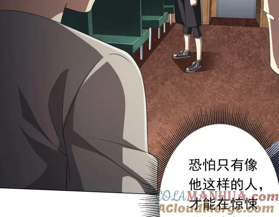 第32话 青冥商会，陆掌柜！ 第13页