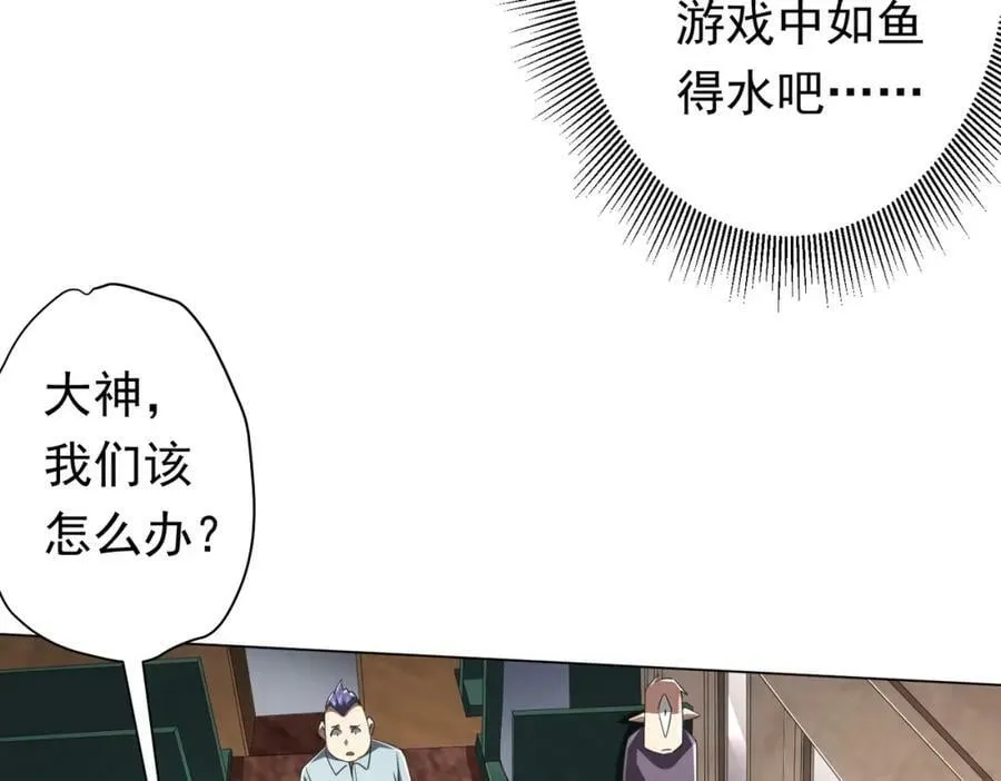第32话 青冥商会，陆掌柜！ 第14页