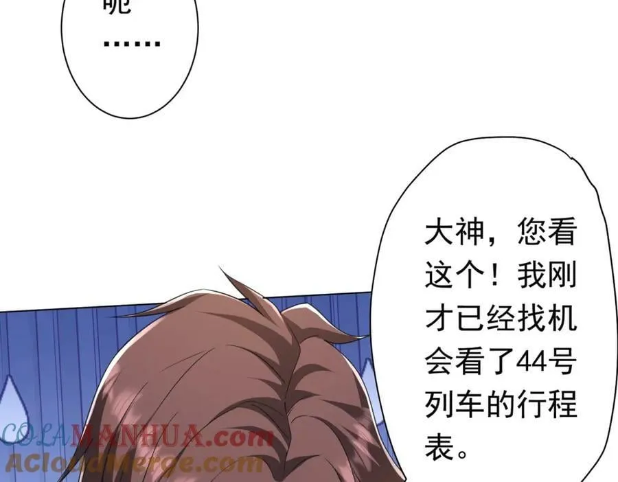 第32话 青冥商会，陆掌柜！ 第17页