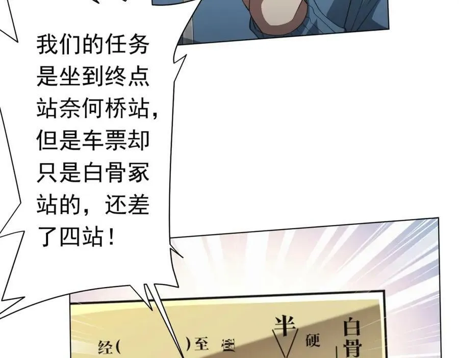 第32话 青冥商会，陆掌柜！ 第19页