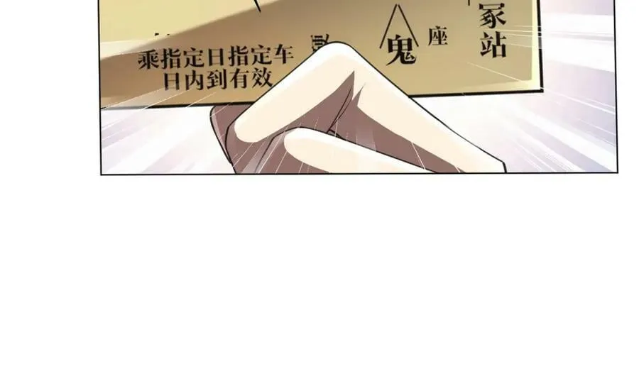 第32话 青冥商会，陆掌柜！ 第20页