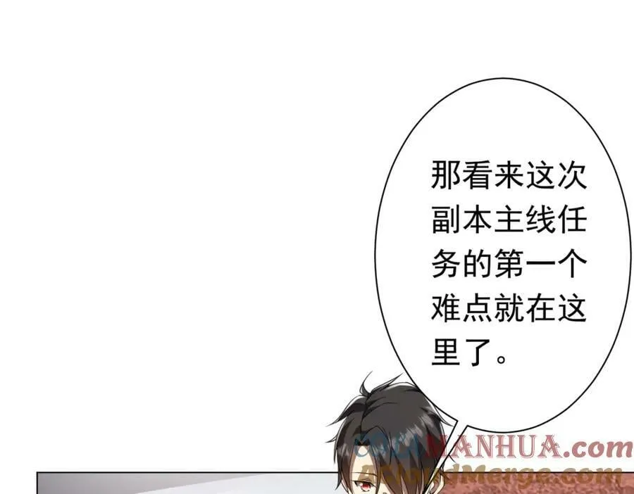 第32话 青冥商会，陆掌柜！ 第21页