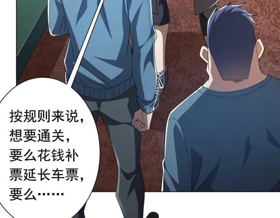 第32话 青冥商会，陆掌柜！ 第23页