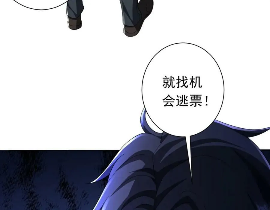 第32话 青冥商会，陆掌柜！ 第24页