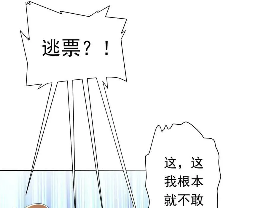 第32话 青冥商会，陆掌柜！ 第27页