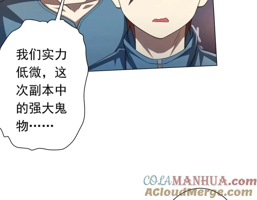 第32话 青冥商会，陆掌柜！ 第29页