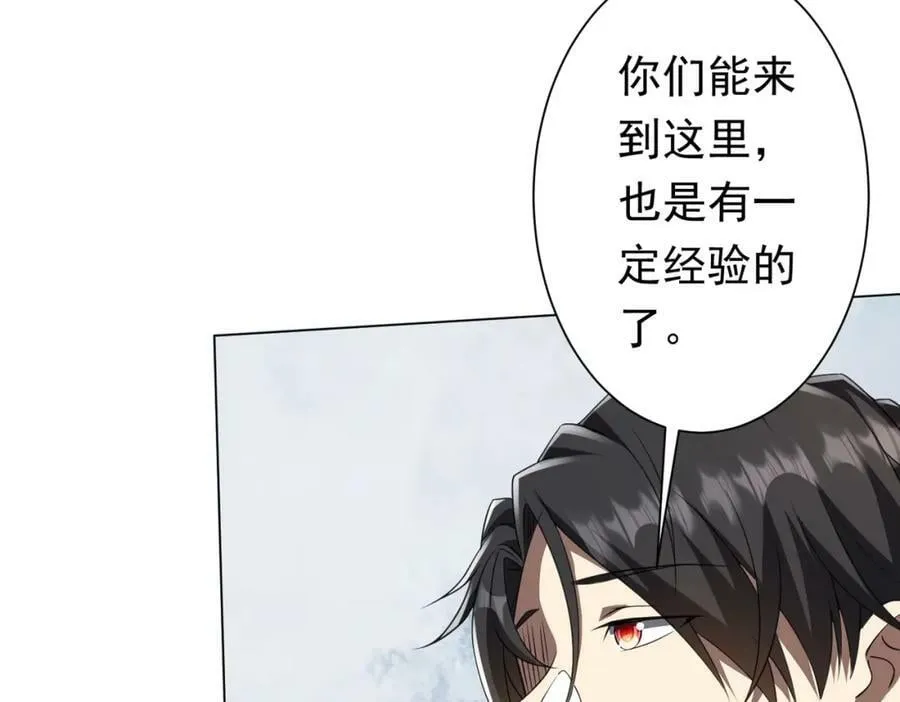 第32话 青冥商会，陆掌柜！ 第30页