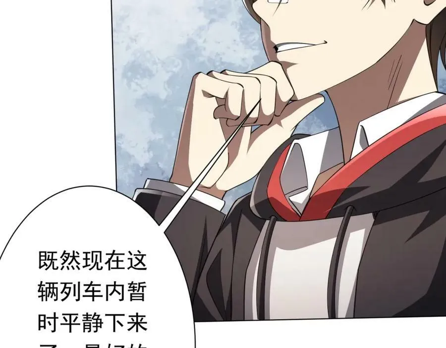 第32话 青冥商会，陆掌柜！ 第31页