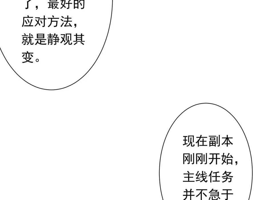 第32话 青冥商会，陆掌柜！ 第32页