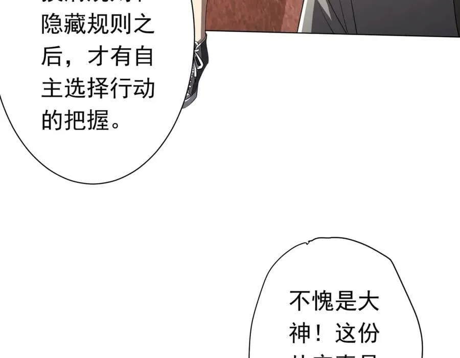 第32话 青冥商会，陆掌柜！ 第35页