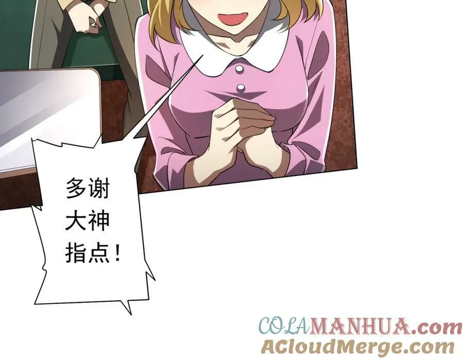 第32话 青冥商会，陆掌柜！ 第37页