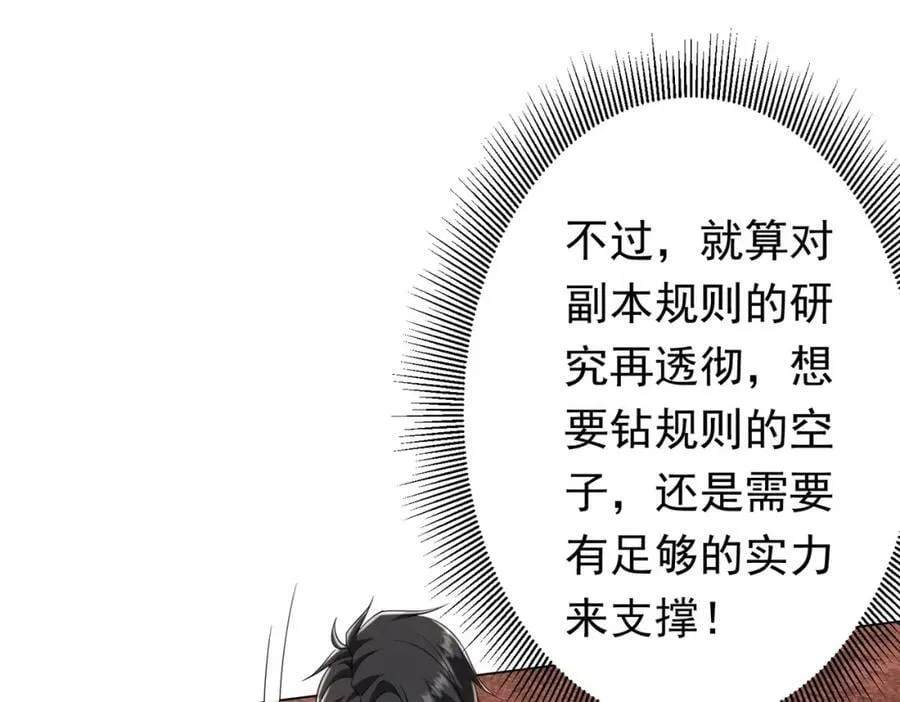 第32话 青冥商会，陆掌柜！ 第39页