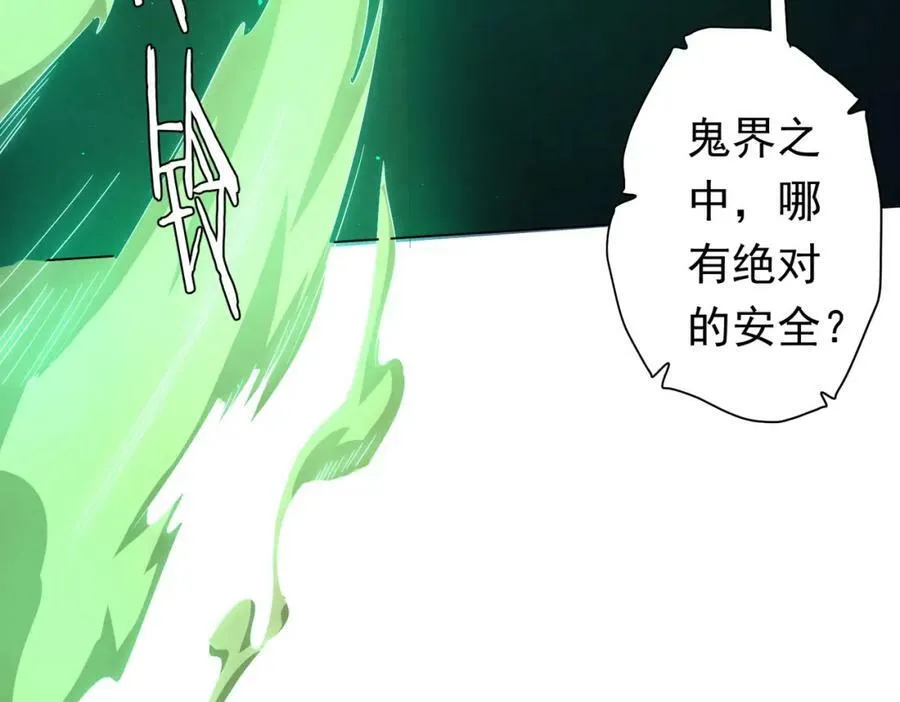 第32话 青冥商会，陆掌柜！ 第51页