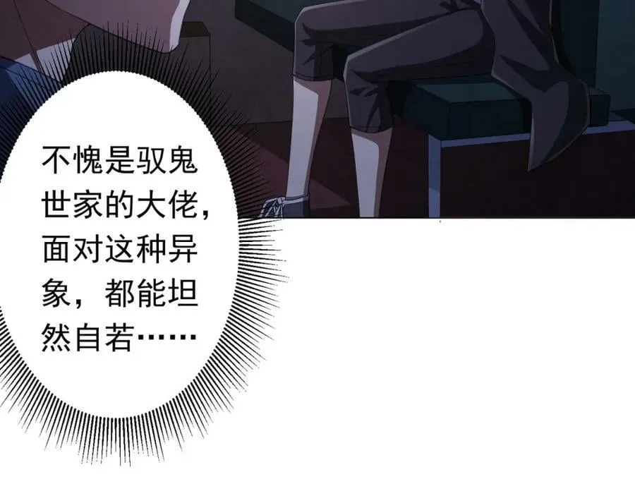 第32话 青冥商会，陆掌柜！ 第55页