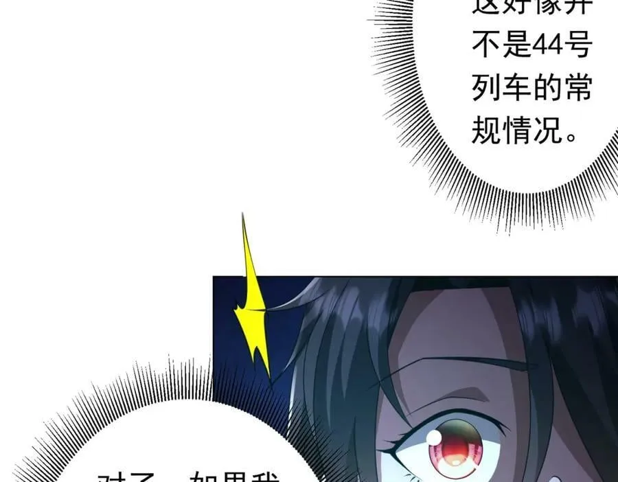 第32话 青冥商会，陆掌柜！ 第58页
