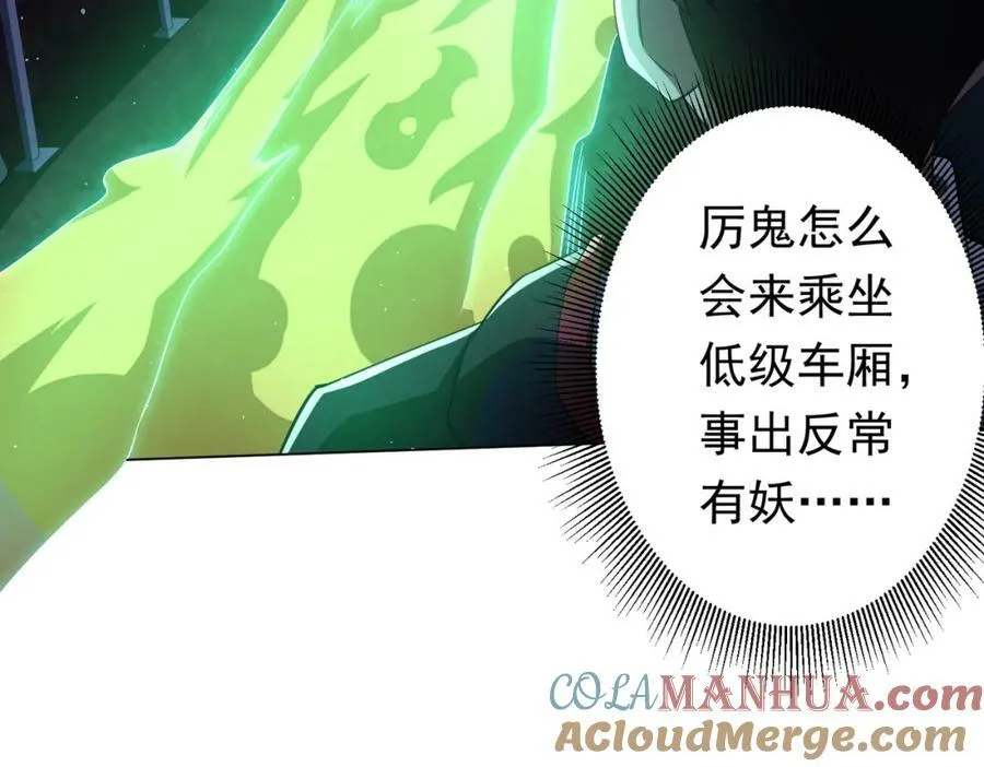 第32话 青冥商会，陆掌柜！ 第61页