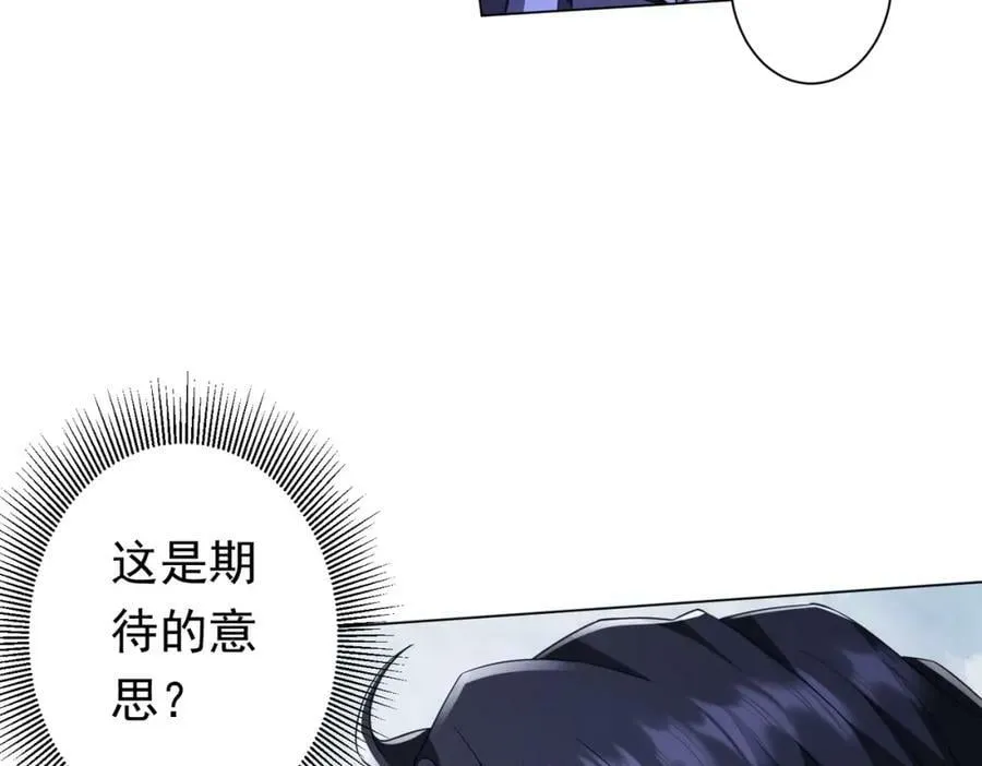 第32话 青冥商会，陆掌柜！ 第66页