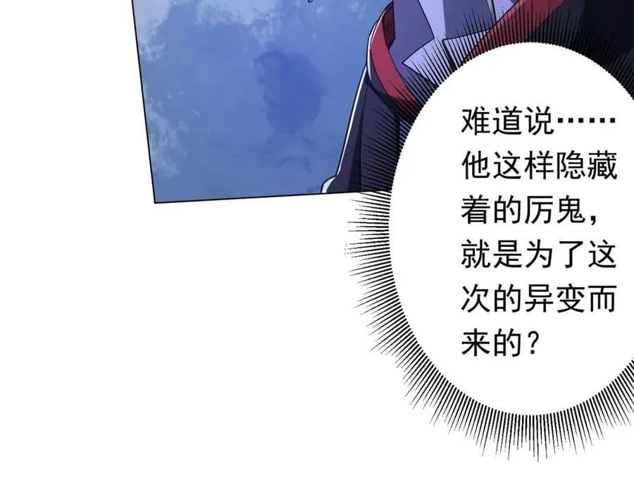 第32话 青冥商会，陆掌柜！ 第68页