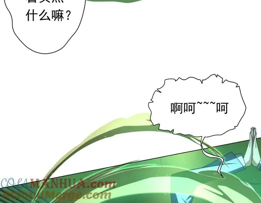 第32话 青冥商会，陆掌柜！ 第81页