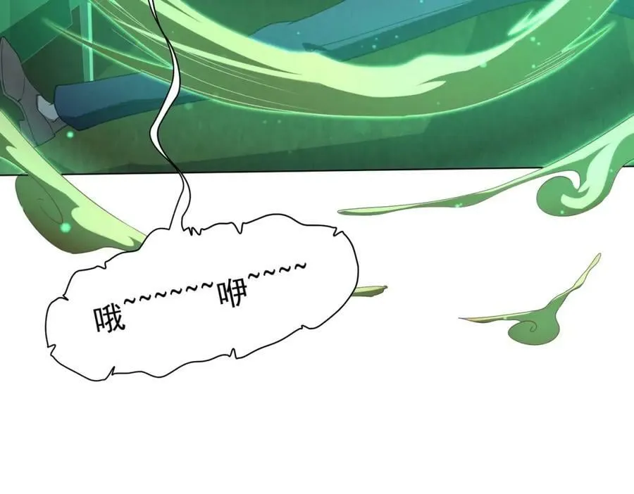 第32话 青冥商会，陆掌柜！ 第83页