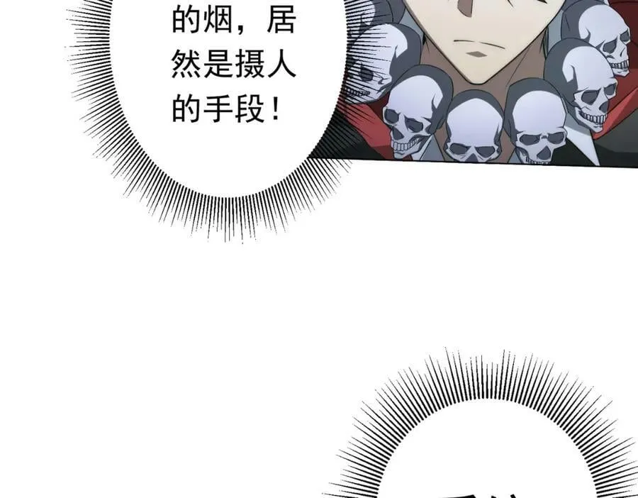 第32话 青冥商会，陆掌柜！ 第87页