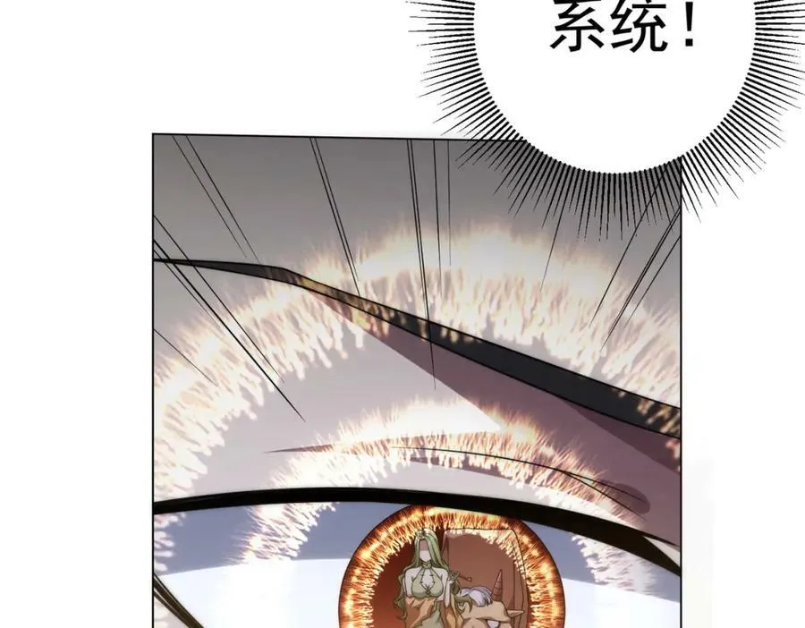 第32话 青冥商会，陆掌柜！ 第88页