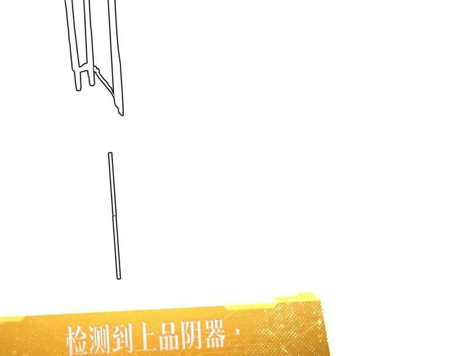 第32话 青冥商会，陆掌柜！ 第90页