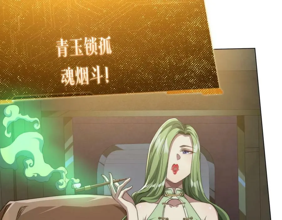 第32话 青冥商会，陆掌柜！ 第91页